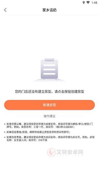 安伴管家手机版_https://www.itzol.com_生活服务_第3张