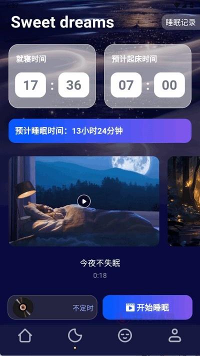 轻睡眠_https://www.itzol.com_生活服务_第2张
