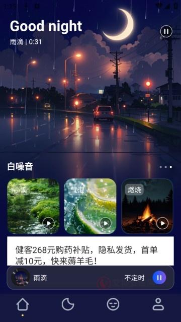 轻睡眠_https://www.itzol.com_生活服务_第4张