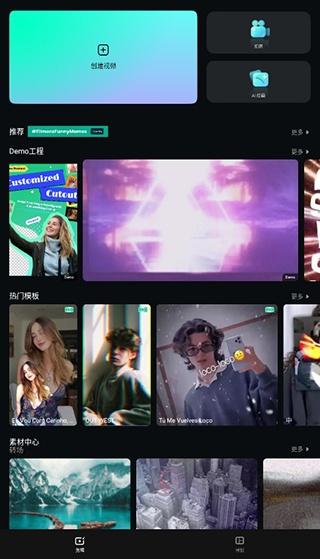 FilmoraGo手机版_https://www.itzol.com_系统工具_第3张