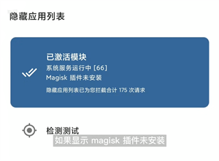 应用列表检测器_https://www.itzol.com_系统工具_第2张