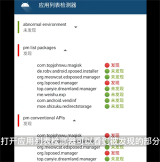 应用列表检测器_https://www.itzol.com_系统工具_第1张