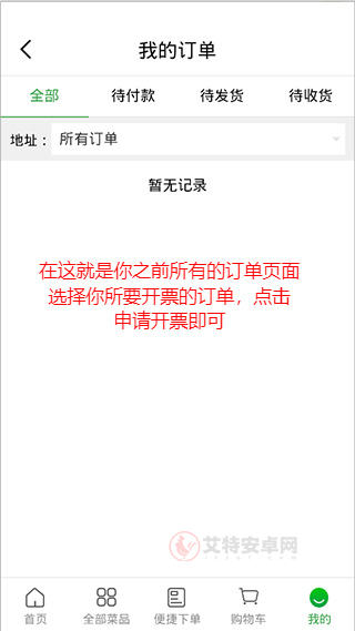 菜大王买菜_https://www.itzol.com_生活服务_第5张