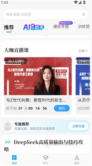 量见云课堂_https://www.itzol.com_学习教育_第4张