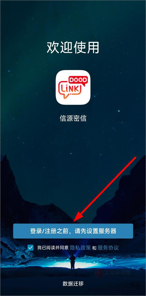 信源密信_https://www.itzol.com_通讯社交_第1张