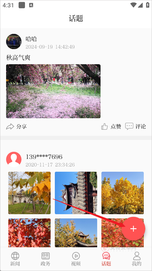 石家庄日报_https://www.itzol.com_生活服务_第2张