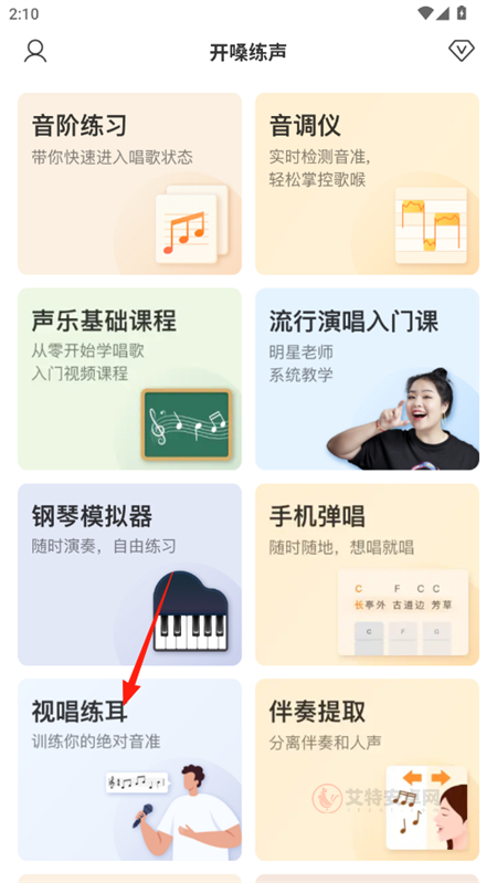 开嗓练声_https://www.itzol.com_系统工具_第4张