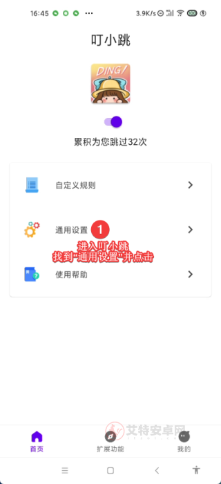 叮小跳_https://www.itzol.com_系统工具_第1张