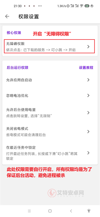 叮小跳_https://www.itzol.com_系统工具_第3张