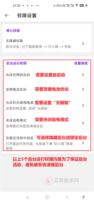 叮小跳_https://www.itzol.com_系统工具_第4张