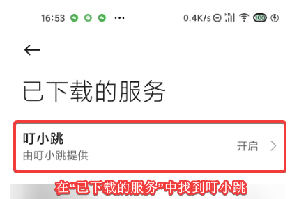叮小跳_https://www.itzol.com_系统工具_第6张
