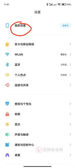 叮小跳_https://www.itzol.com_系统工具_第7张