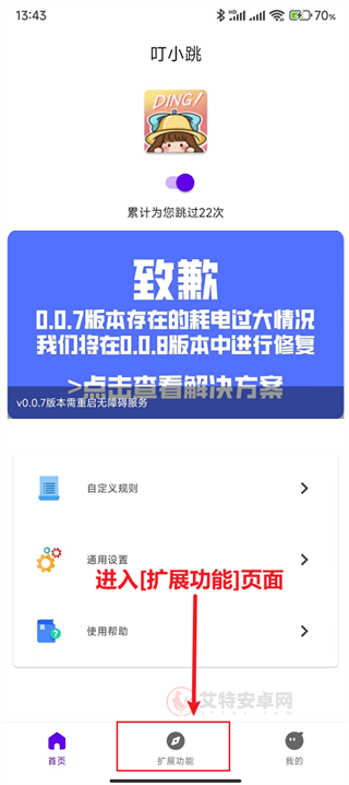 叮小跳_https://www.itzol.com_系统工具_第10张
