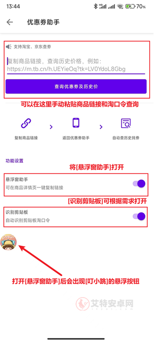 叮小跳_https://www.itzol.com_系统工具_第12张