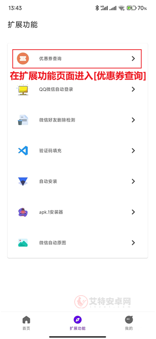 叮小跳_https://www.itzol.com_系统工具_第11张