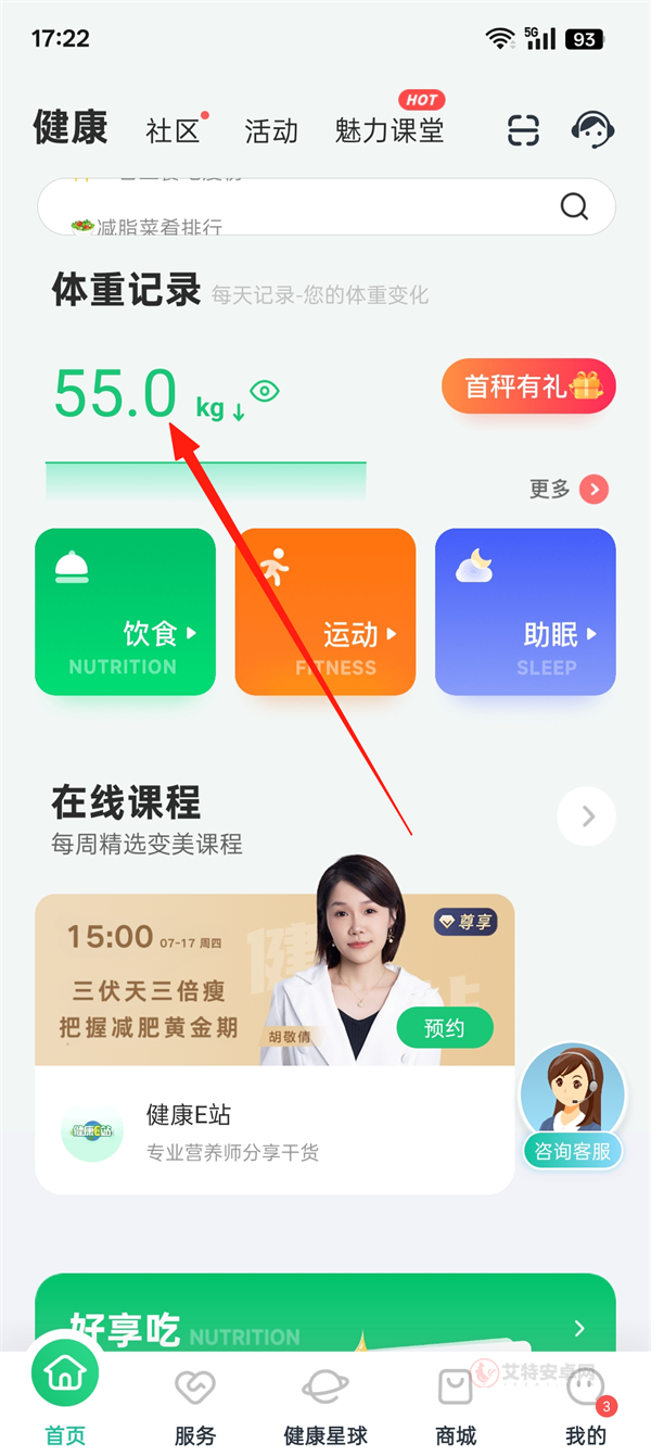 好享瘦_https://www.itzol.com_生活服务_第1张