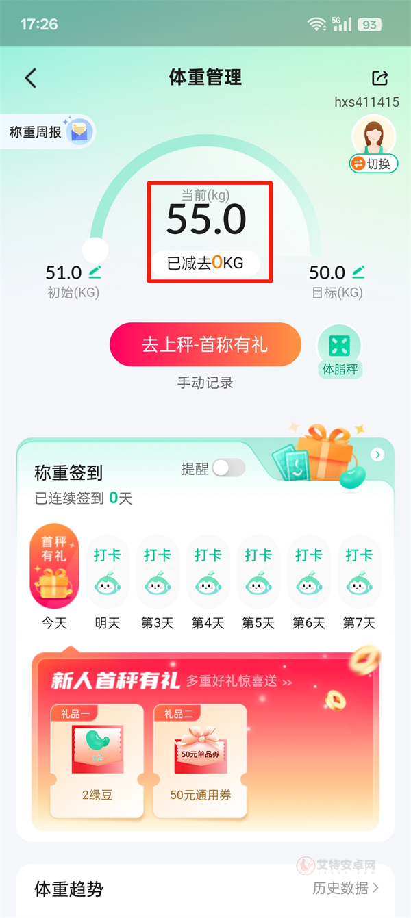 好享瘦_https://www.itzol.com_生活服务_第3张
