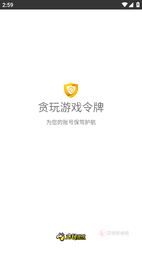 贪玩游戏令牌_https://www.itzol.com_游戏辅助_第1张