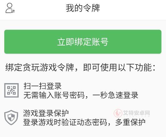 贪玩游戏令牌_https://www.itzol.com_游戏辅助_第3张