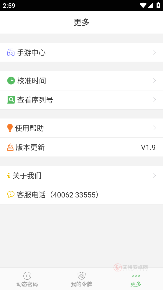 贪玩游戏令牌_https://www.itzol.com_游戏辅助_第4张