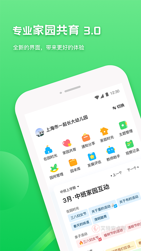 一起长大教师_https://www.itzol.com_学习教育_第5张