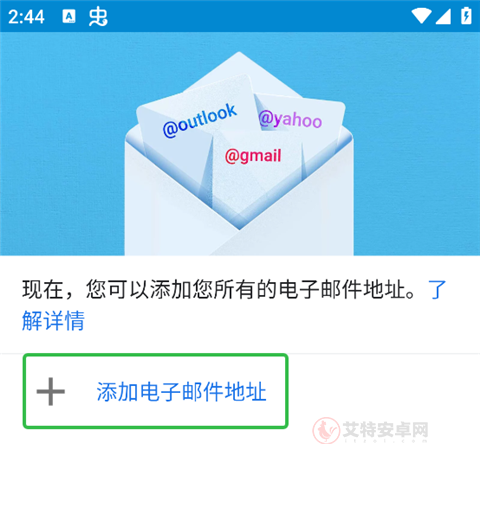 谷歌邮箱App_https://www.itzol.com_系统工具_第2张