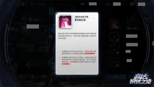 高达钢铁之诗华为版_https://www.itzol.com_动作冒险_第9张