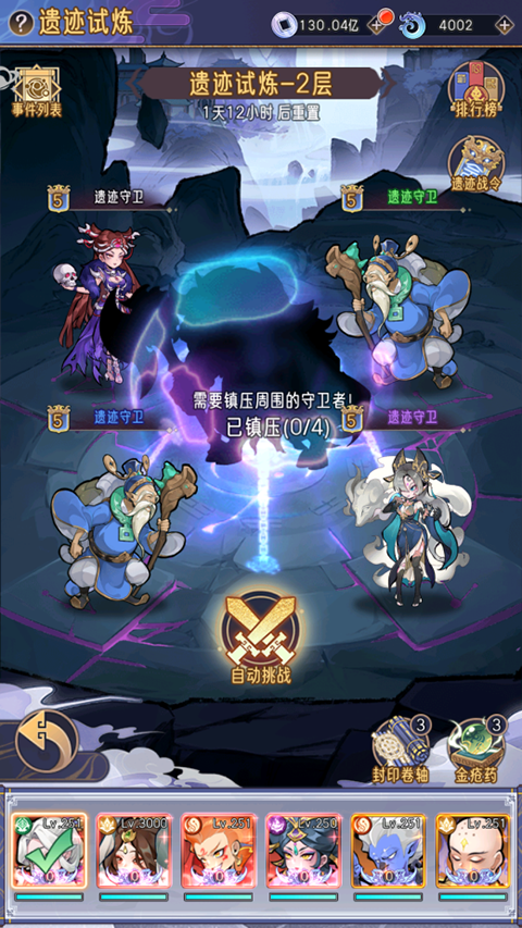 逍遥九重天手游_https://www.itzol.com_角色扮演_第3张