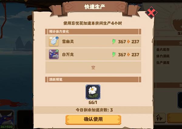 驯龙高手旅程手游_https://www.itzol.com_模拟经营_第10张