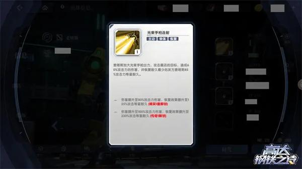 高达钢铁之诗华为版_https://www.itzol.com_动作冒险_第8张