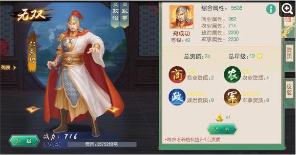 叫我万岁爷官方版_https://www.itzol.com_角色扮演_第2张