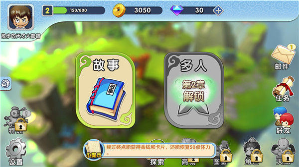 富豪闯三国官方版_https://www.itzol.com_策略卡牌_第1张