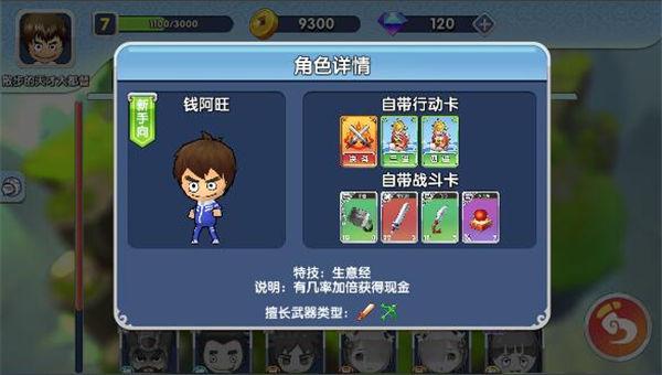 富豪闯三国官方版_https://www.itzol.com_策略卡牌_第4张