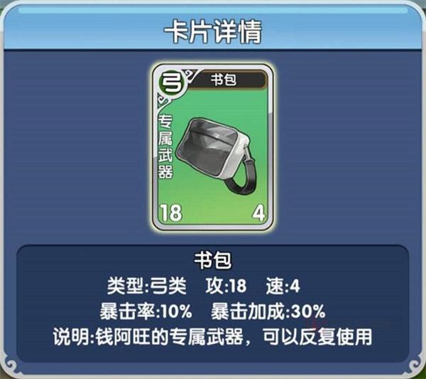 富豪闯三国官方版_https://www.itzol.com_策略卡牌_第10张