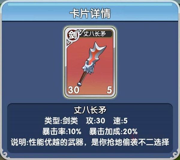 富豪闯三国官方版_https://www.itzol.com_策略卡牌_第11张