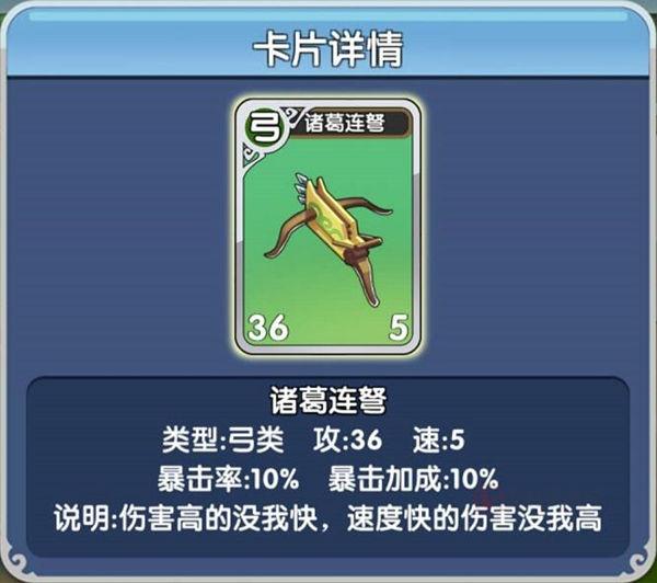 富豪闯三国官方版_https://www.itzol.com_策略卡牌_第12张
