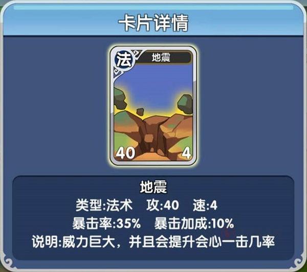 富豪闯三国官方版_https://www.itzol.com_策略卡牌_第13张