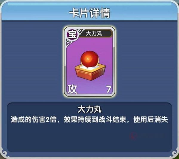 富豪闯三国官方版_https://www.itzol.com_策略卡牌_第14张