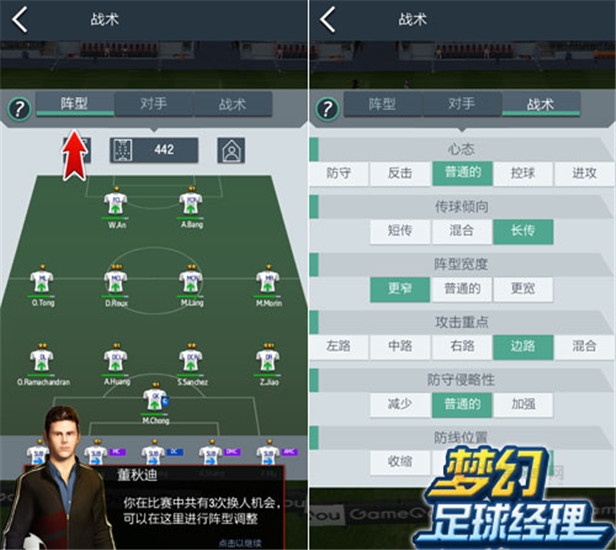 梦幻冠军足球九游版_https://www.itzol.com_体育竞技_第1张