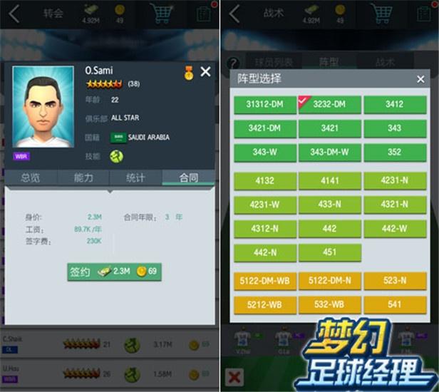 梦幻冠军足球九游版_https://www.itzol.com_体育竞技_第2张