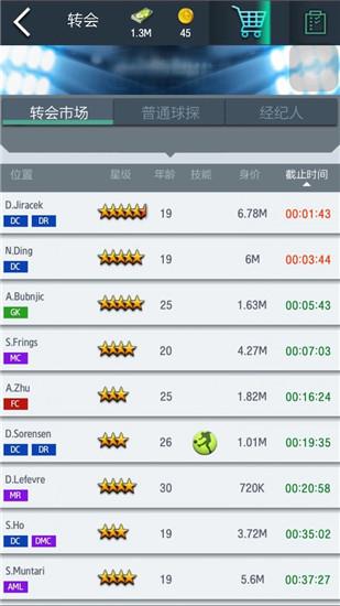 梦幻冠军足球九游版_https://www.itzol.com_体育竞技_第3张