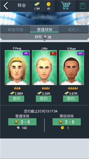 梦幻冠军足球九游版_https://www.itzol.com_体育竞技_第4张