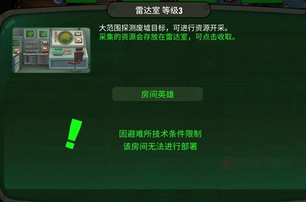 辐射避难所Online国际服_https://www.itzol.com_动作冒险_第2张