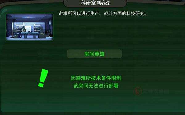 辐射避难所Online国际服_https://www.itzol.com_动作冒险_第3张