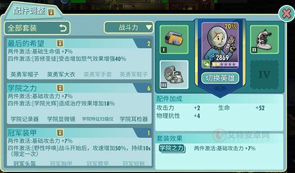 辐射避难所Online国际服_https://www.itzol.com_动作冒险_第4张