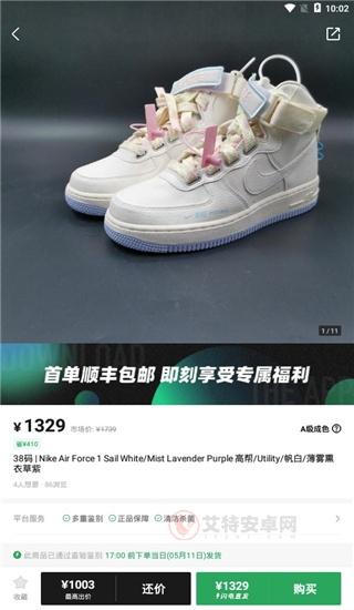 95分app_https://www.itzol.com_出行购物_第3张