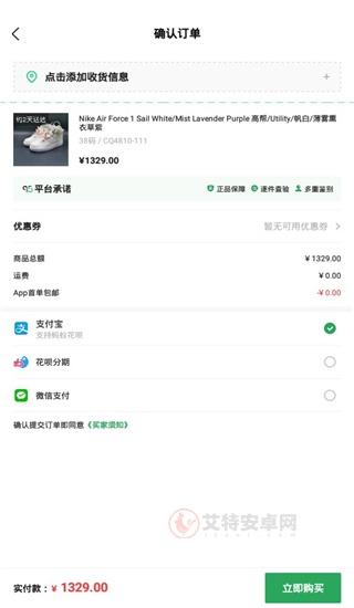 95分app_https://www.itzol.com_出行购物_第4张