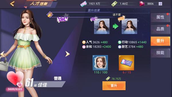 中餐厅百度版_https://www.itzol.com_模拟经营_第3张
