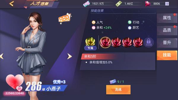 中餐厅百度版_https://www.itzol.com_模拟经营_第4张