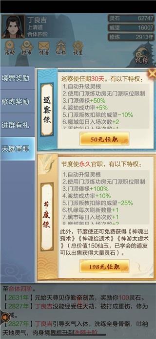 太古仙尊垂钓技巧_https://www.itzol.com_游戏攻略_第4张
